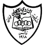 Al Ahli Nabatiya logótipo