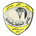 Al-Hait logótipo