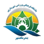 Shahrdari Mahshahr logótipo